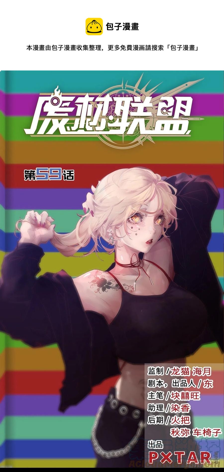 废材纨绔之腹黑邪妃免费阅读漫画,59.角里的秘密1图