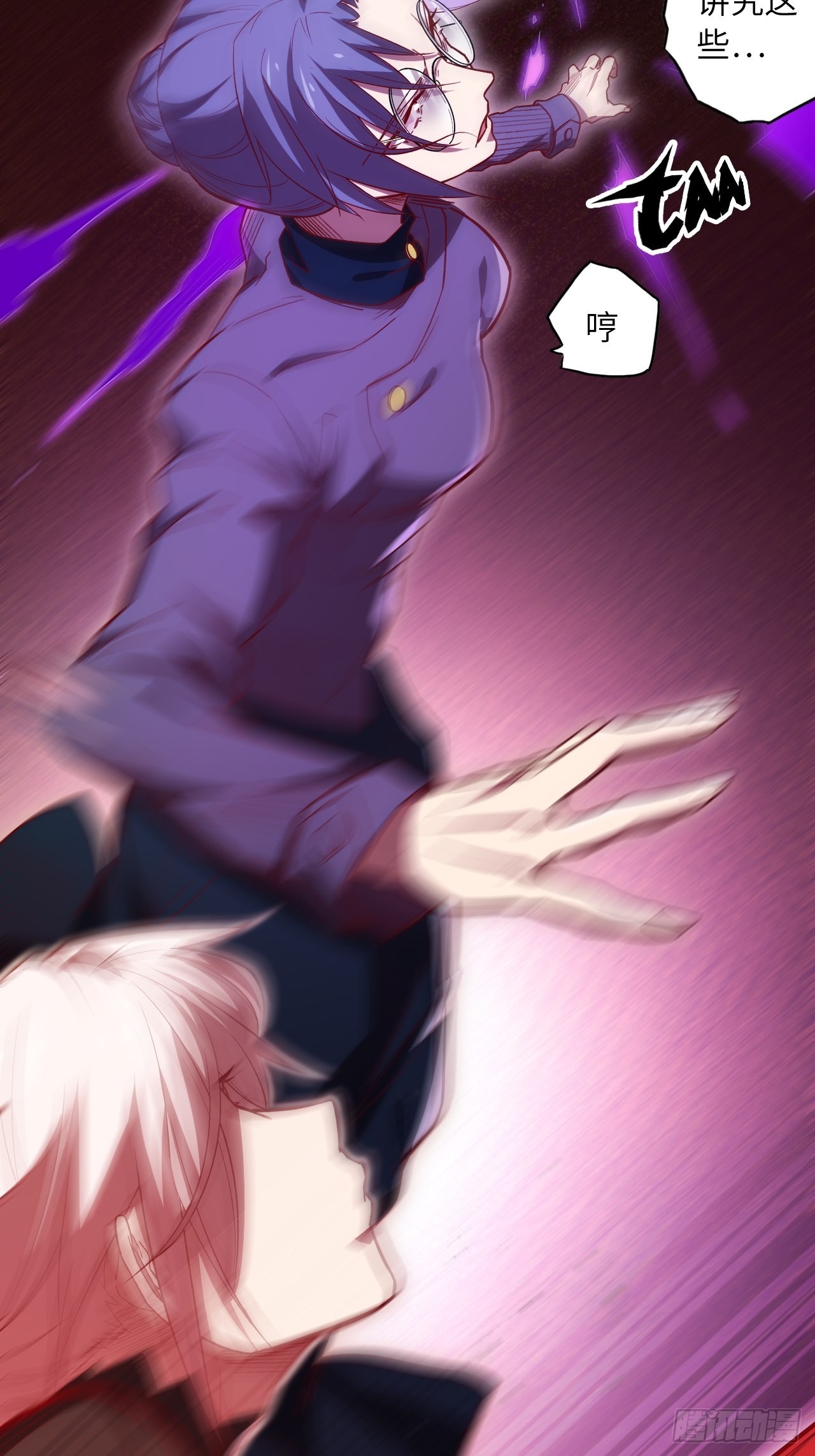 废材联盟漫画,67.消失的蒂娜2图