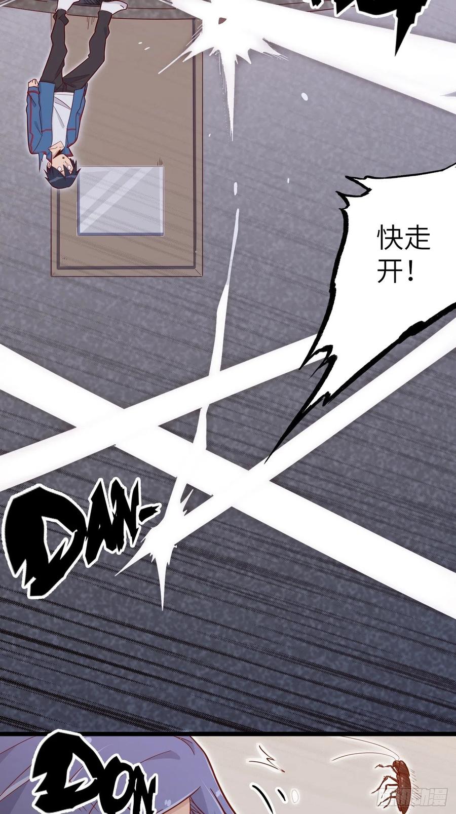 废材联盟漫画,50.被唤醒的终焉骑士1图