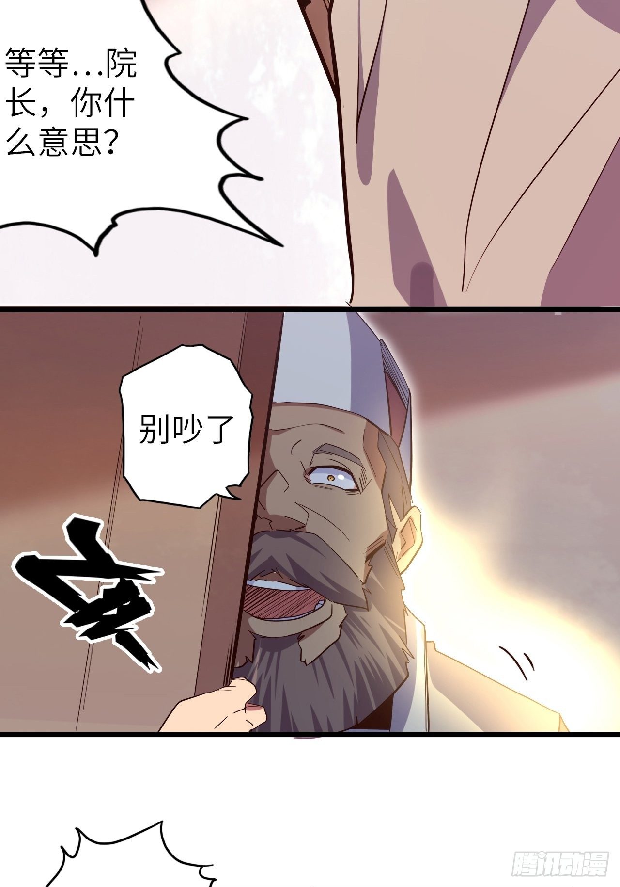 废材联盟第二季在线观看漫画,44.神武技的修炼2图