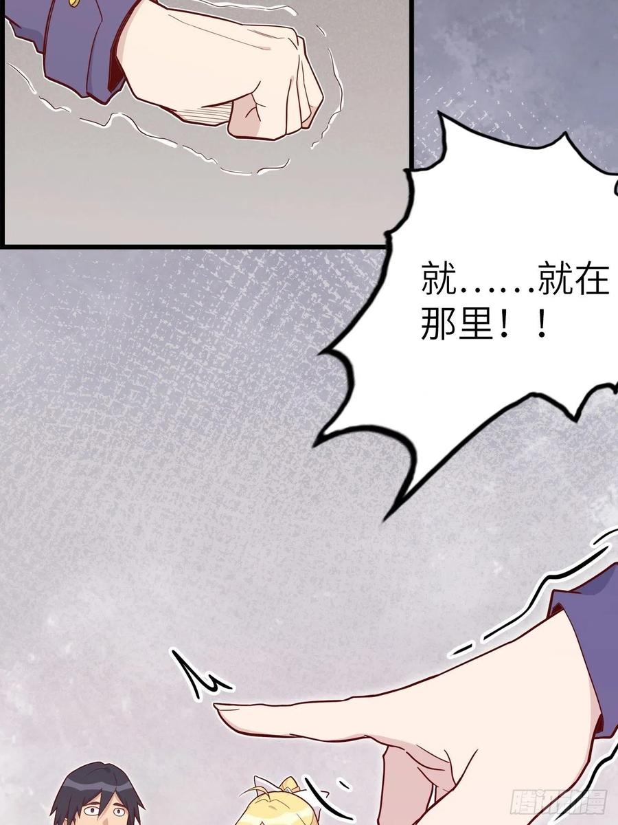 废材视频漫画,50.被唤醒的终焉骑士1图