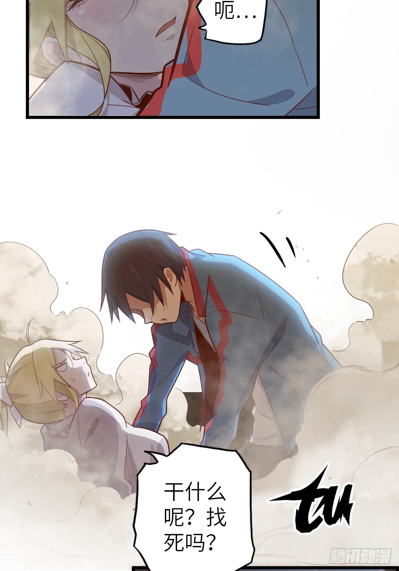 废材联盟漫画,53.穷途末路2图