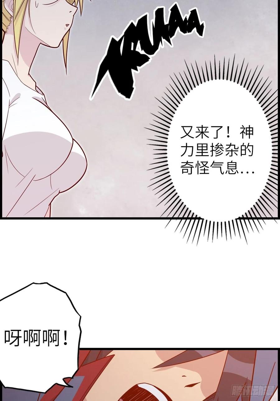 废材联盟漫画,50.被唤醒的终焉骑士2图