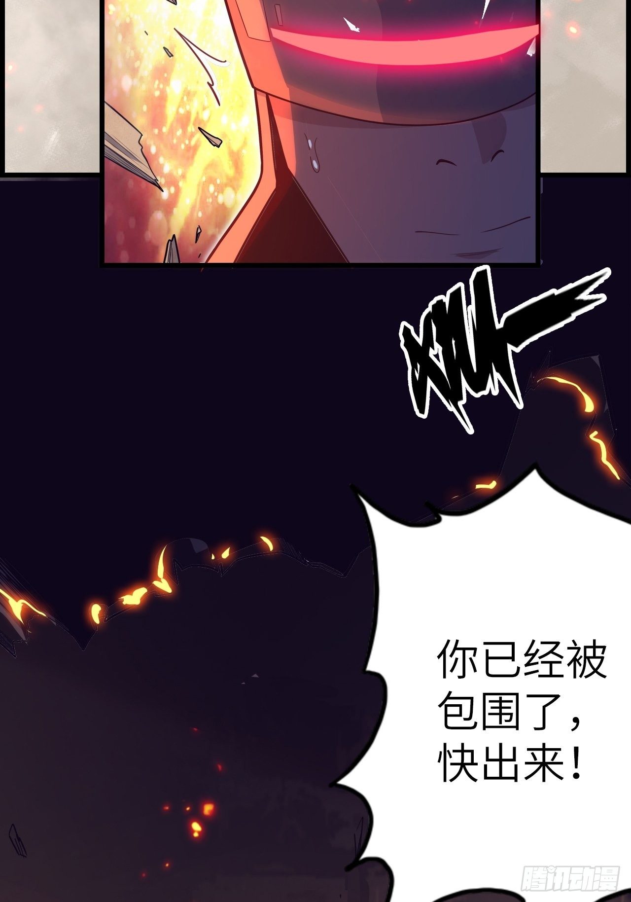 废材联盟漫画,53.穷途末路1图