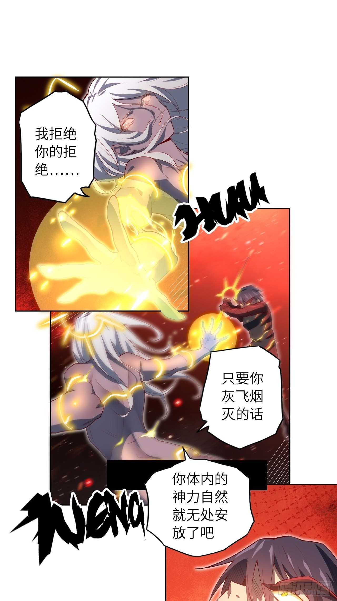 废材联盟漫画,70.最终之战1图