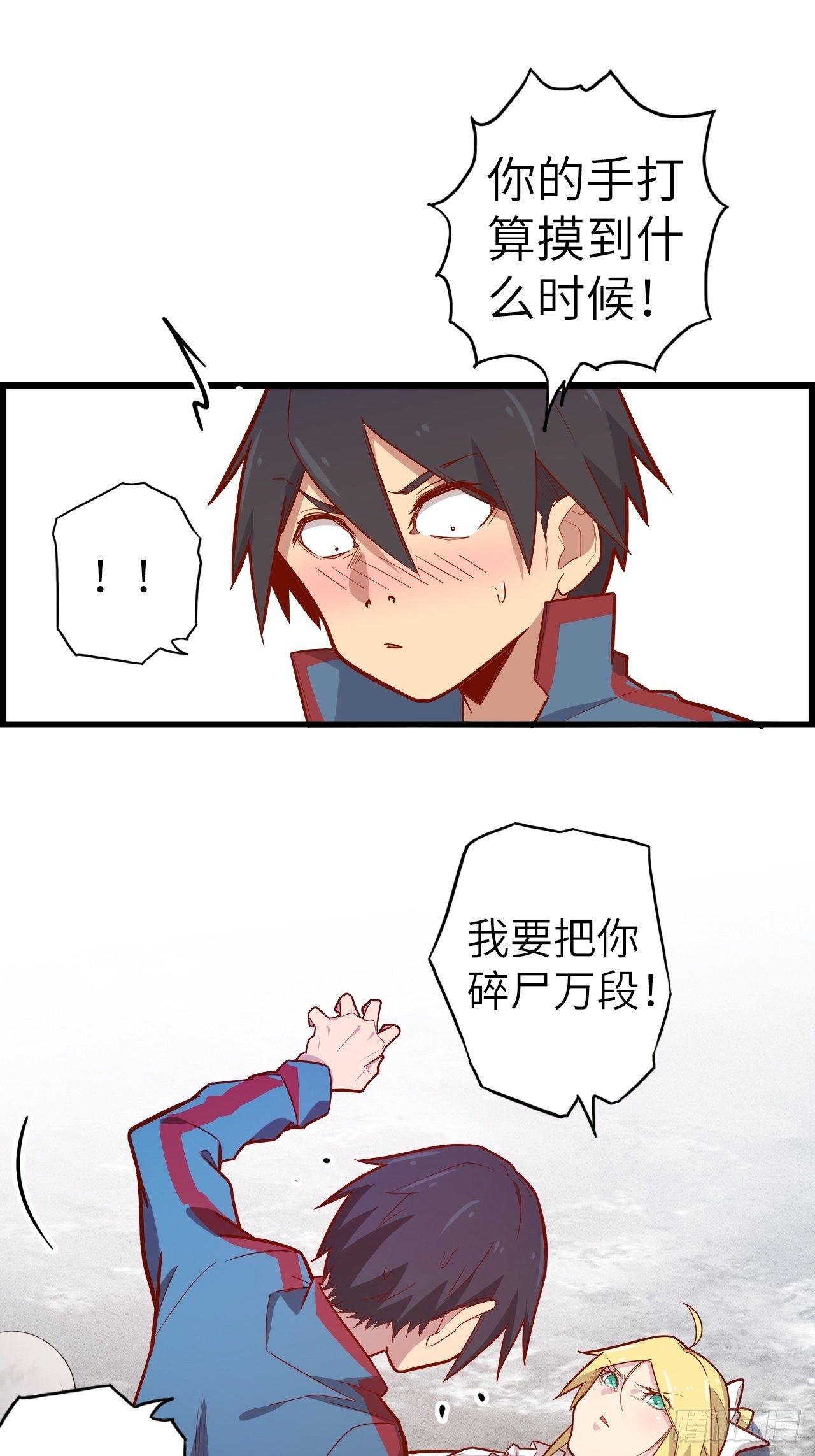 废材联盟漫画,53.穷途末路1图