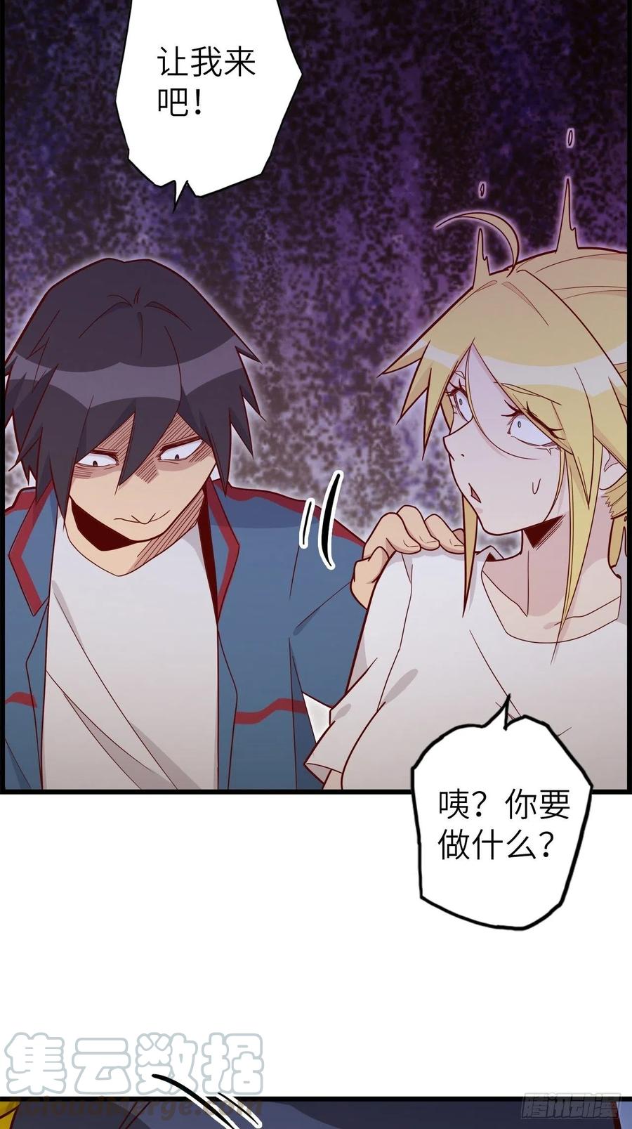 废材联盟漫画,50.被唤醒的终焉骑士2图