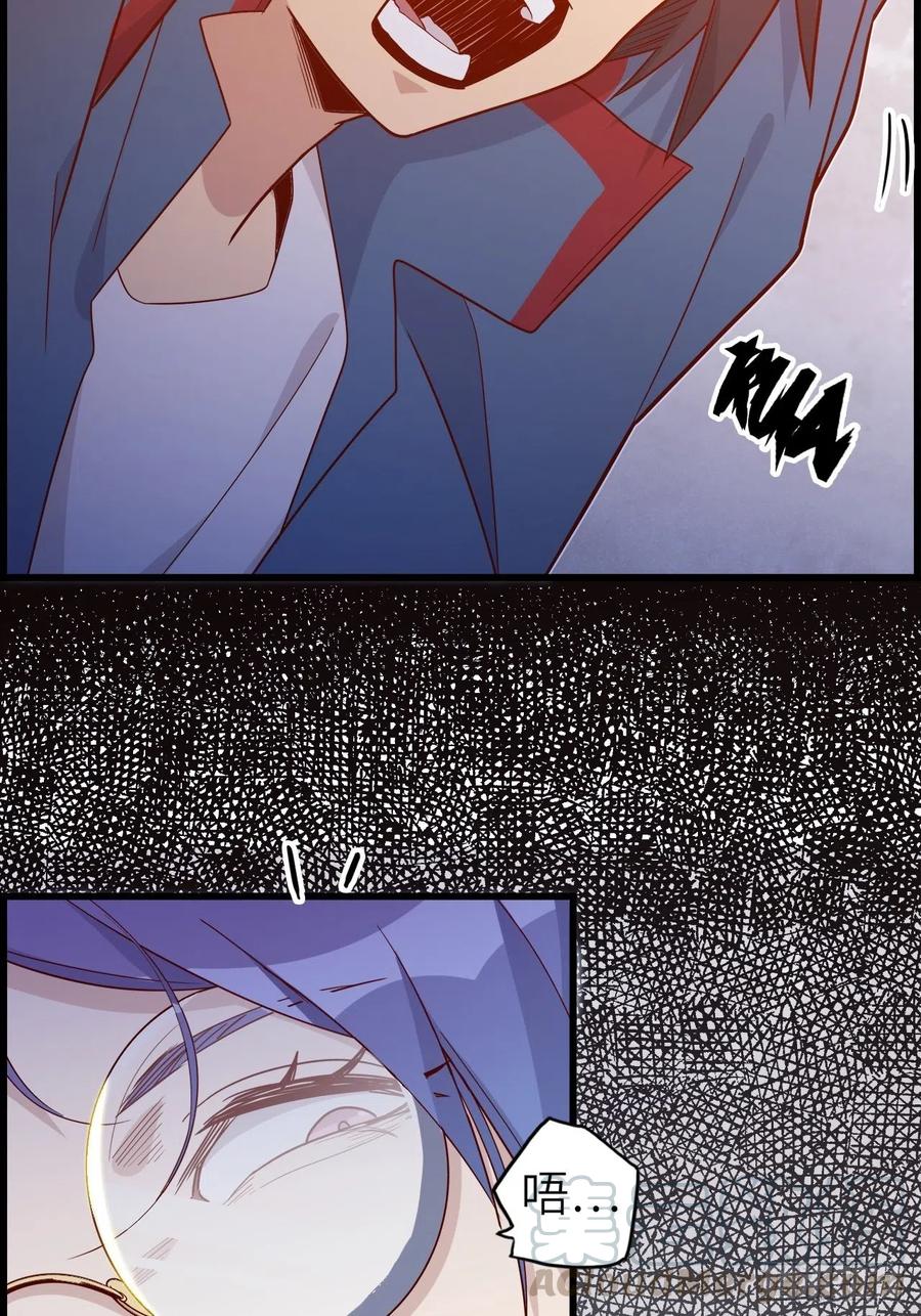废材联盟漫画,50.被唤醒的终焉骑士1图