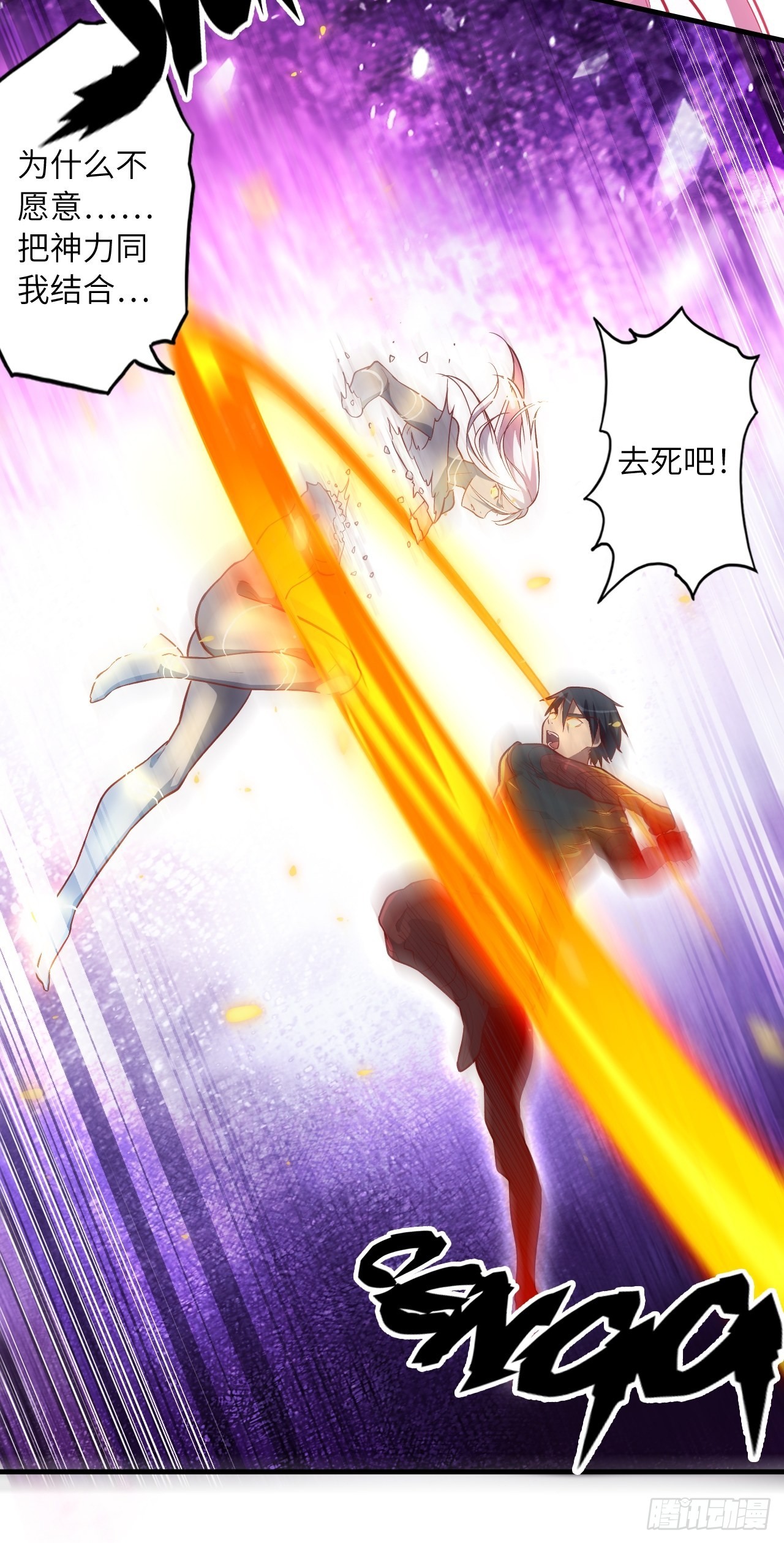 废材联盟漫画,70.最终之战1图