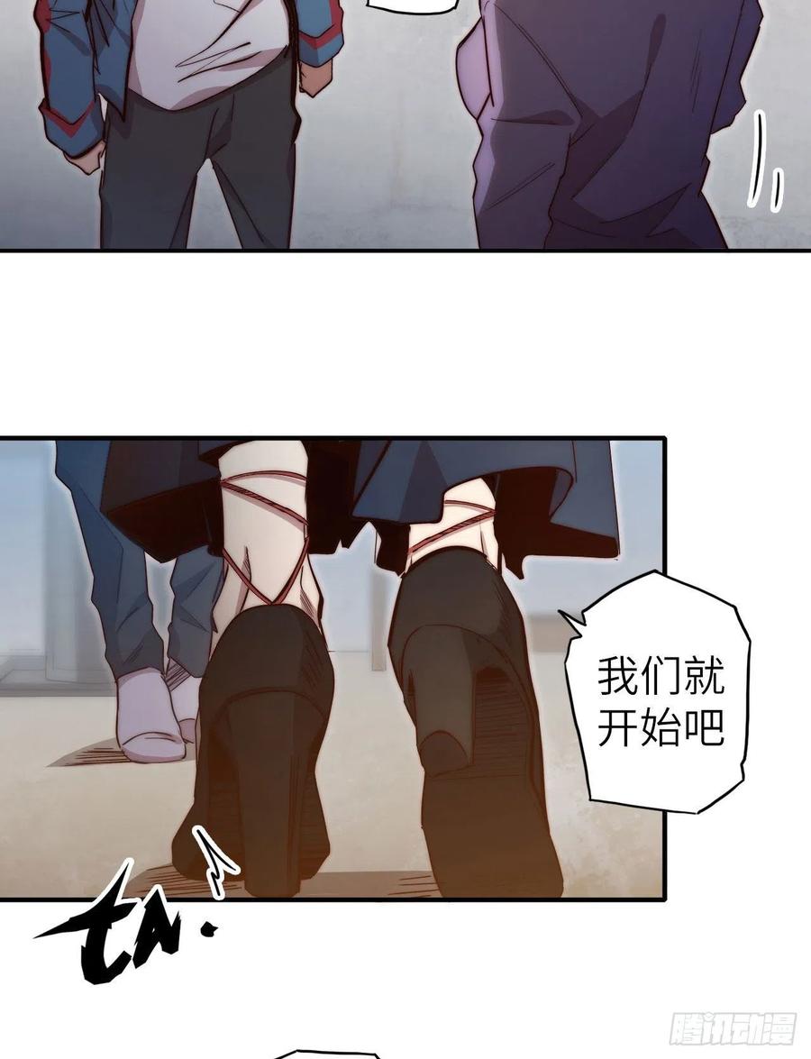 废材三小姐完整版漫画,57.转生者2图