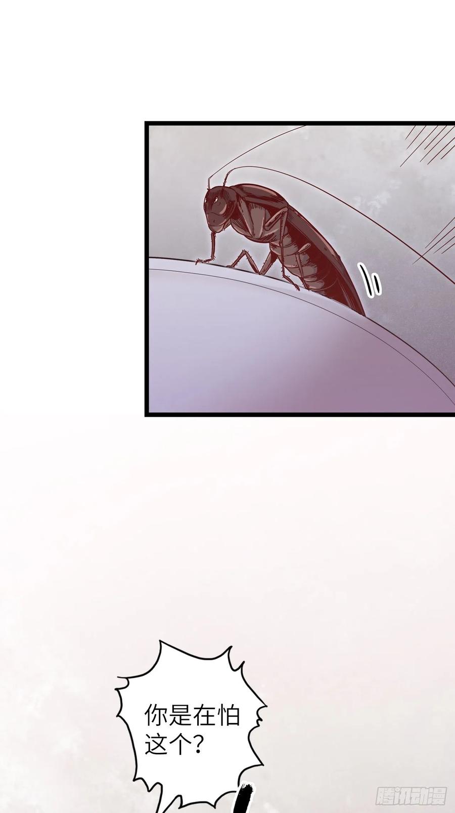 废材联盟漫画,50.被唤醒的终焉骑士1图