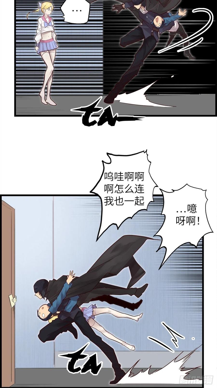 废材逆天修仙动漫合集漫画,59.角里的秘密1图