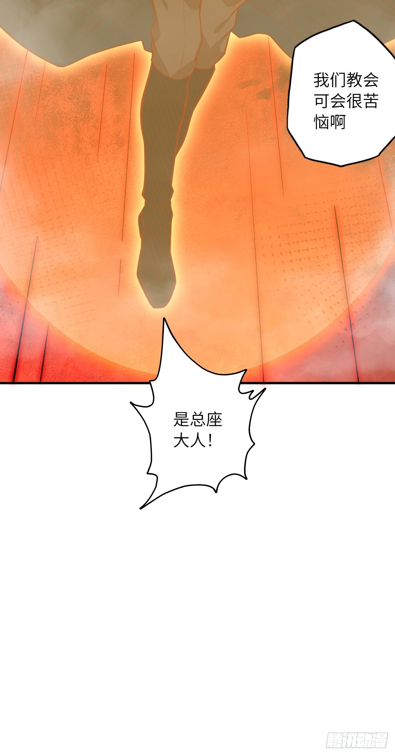 废材联盟漫画,67.消失的蒂娜1图