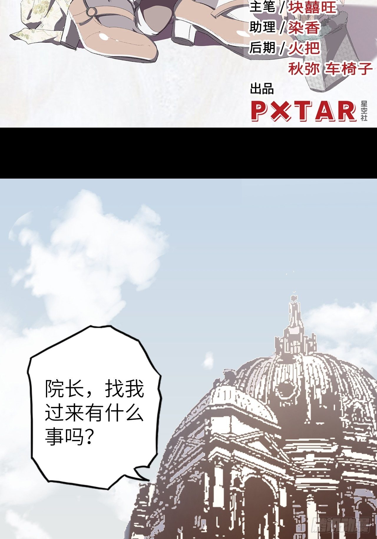 废材联盟一共几季漫画,44.神武技的修炼2图