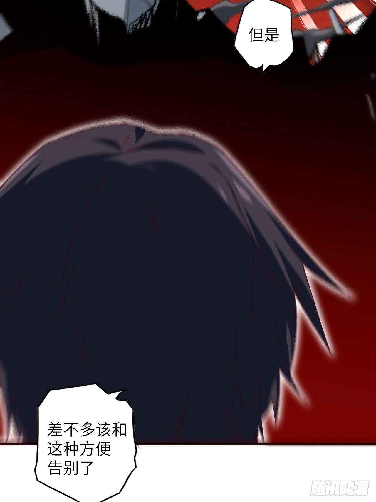 废材联盟漫画,71.向着未来1图