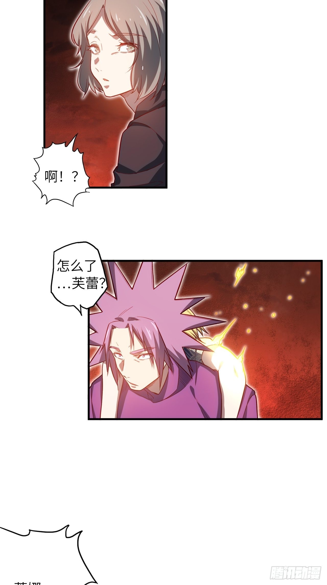 废材联盟漫画,67.消失的蒂娜1图