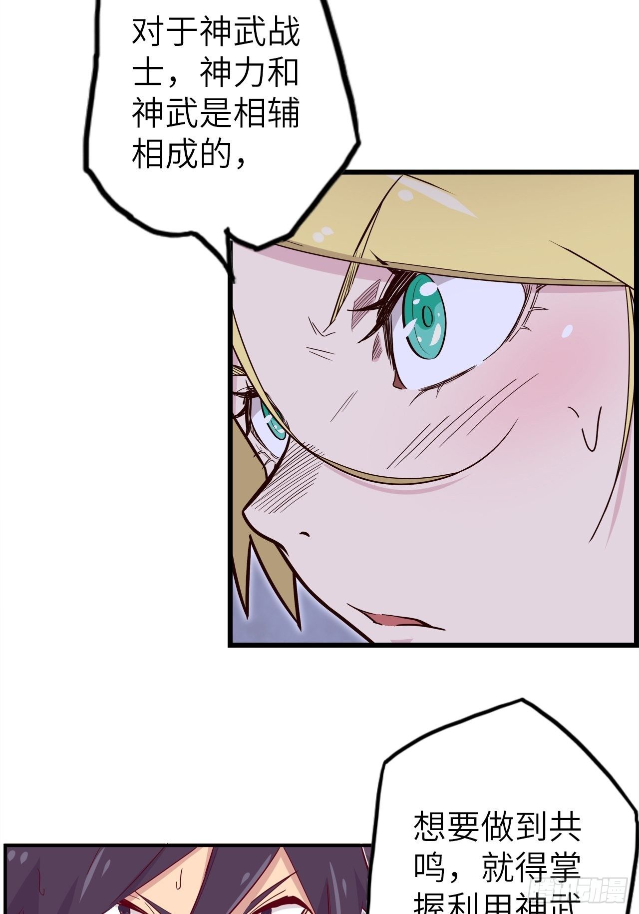 废材联盟漫画,53.穷途末路2图