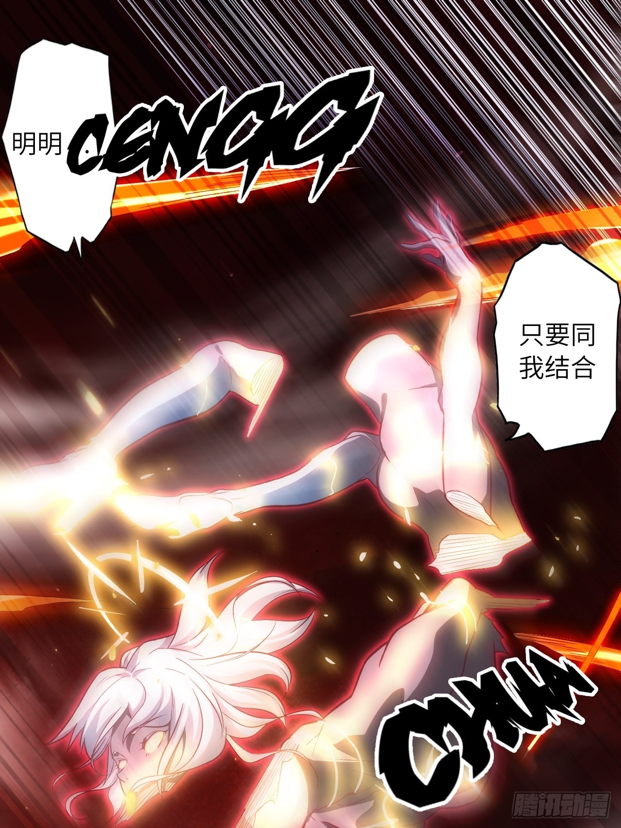 废材联盟漫画,70.最终之战1图