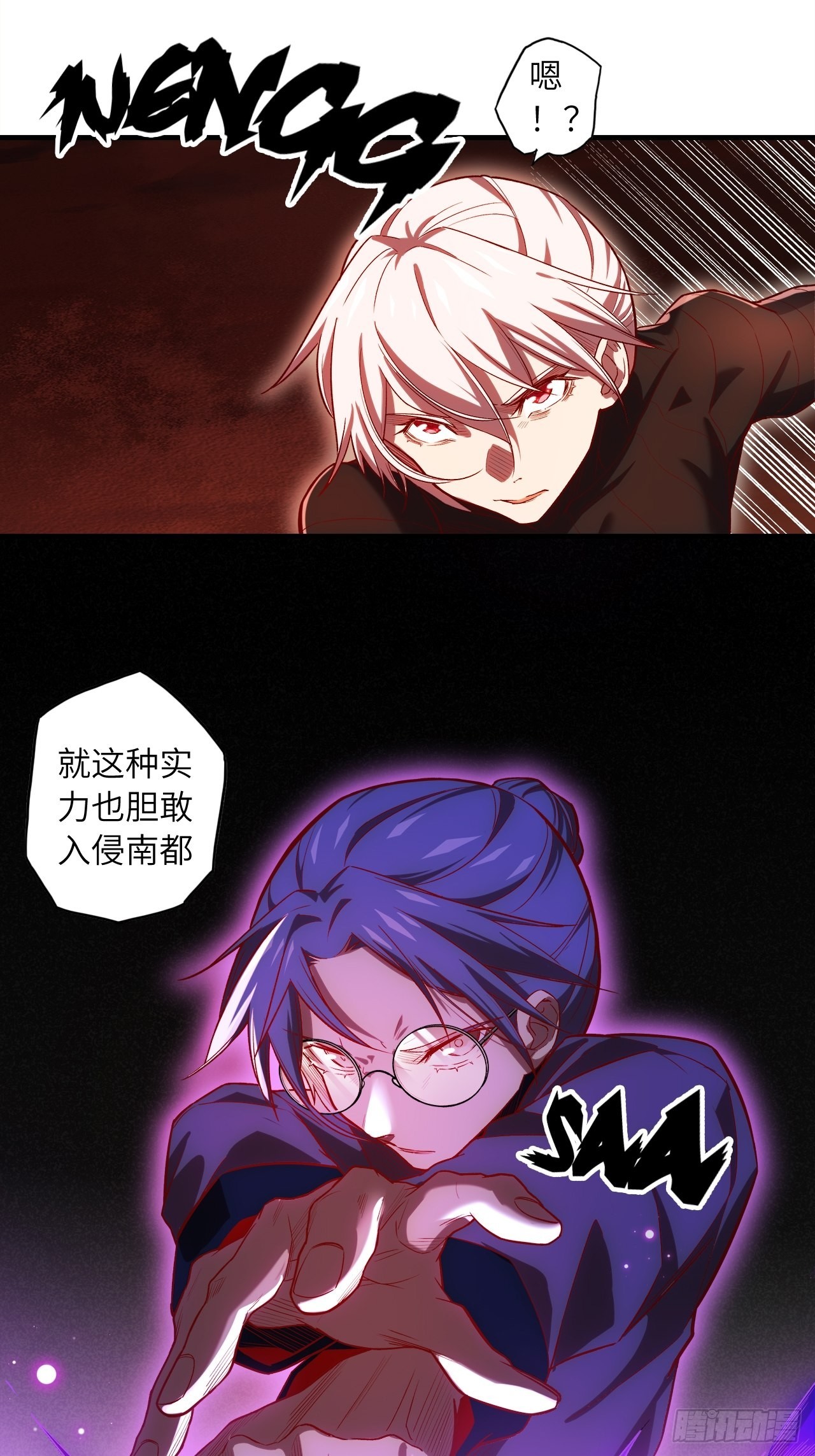 废材联盟漫画,67.消失的蒂娜1图