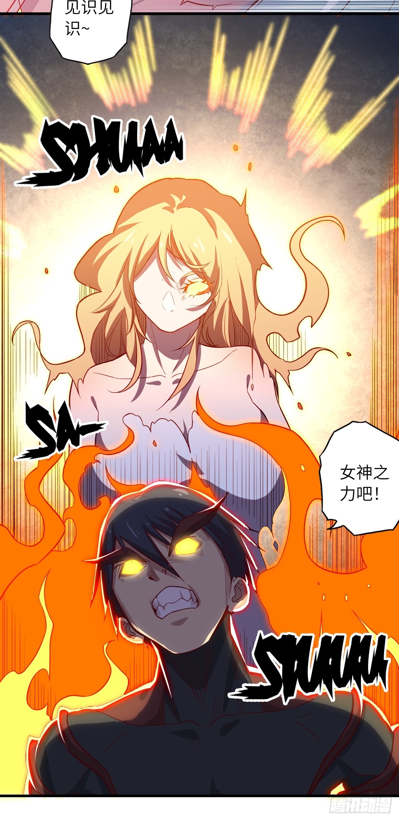 废材联盟漫画,71.向着未来1图