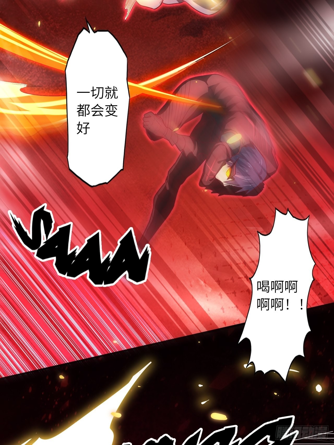 废材联盟漫画,70.最终之战2图