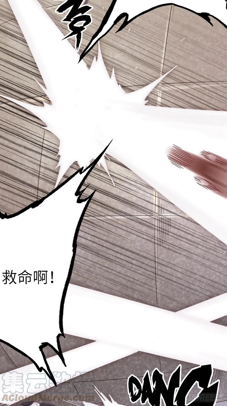 废材联盟漫画,50.被唤醒的终焉骑士2图