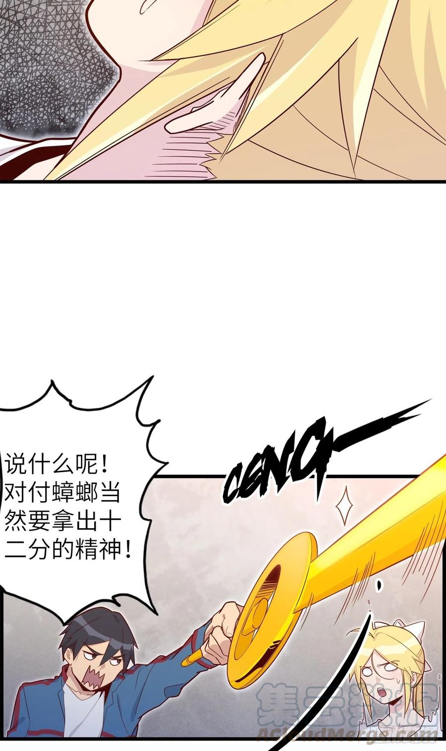 废材联盟漫画,50.被唤醒的终焉骑士1图