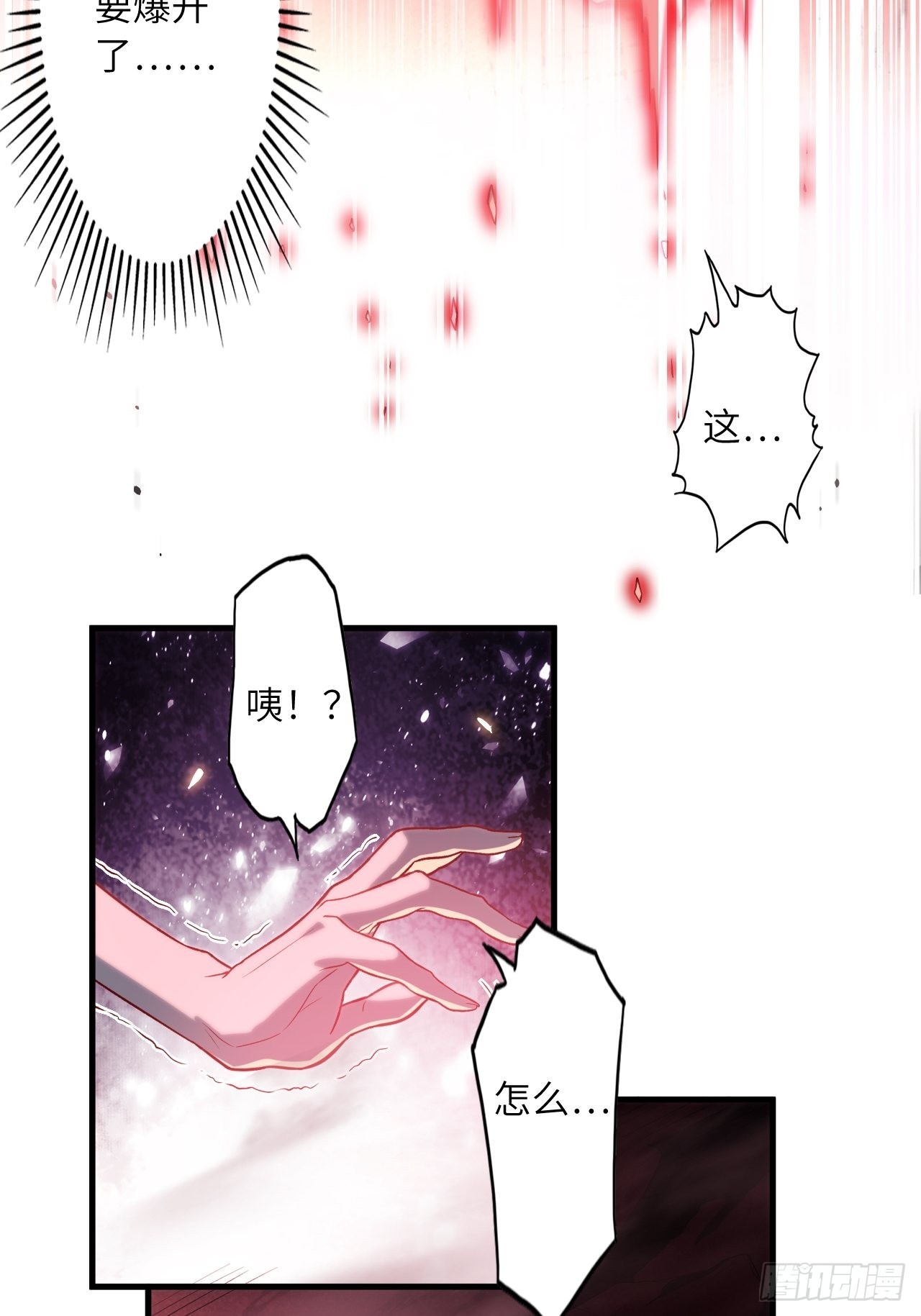 废材联盟漫画,70.最终之战1图