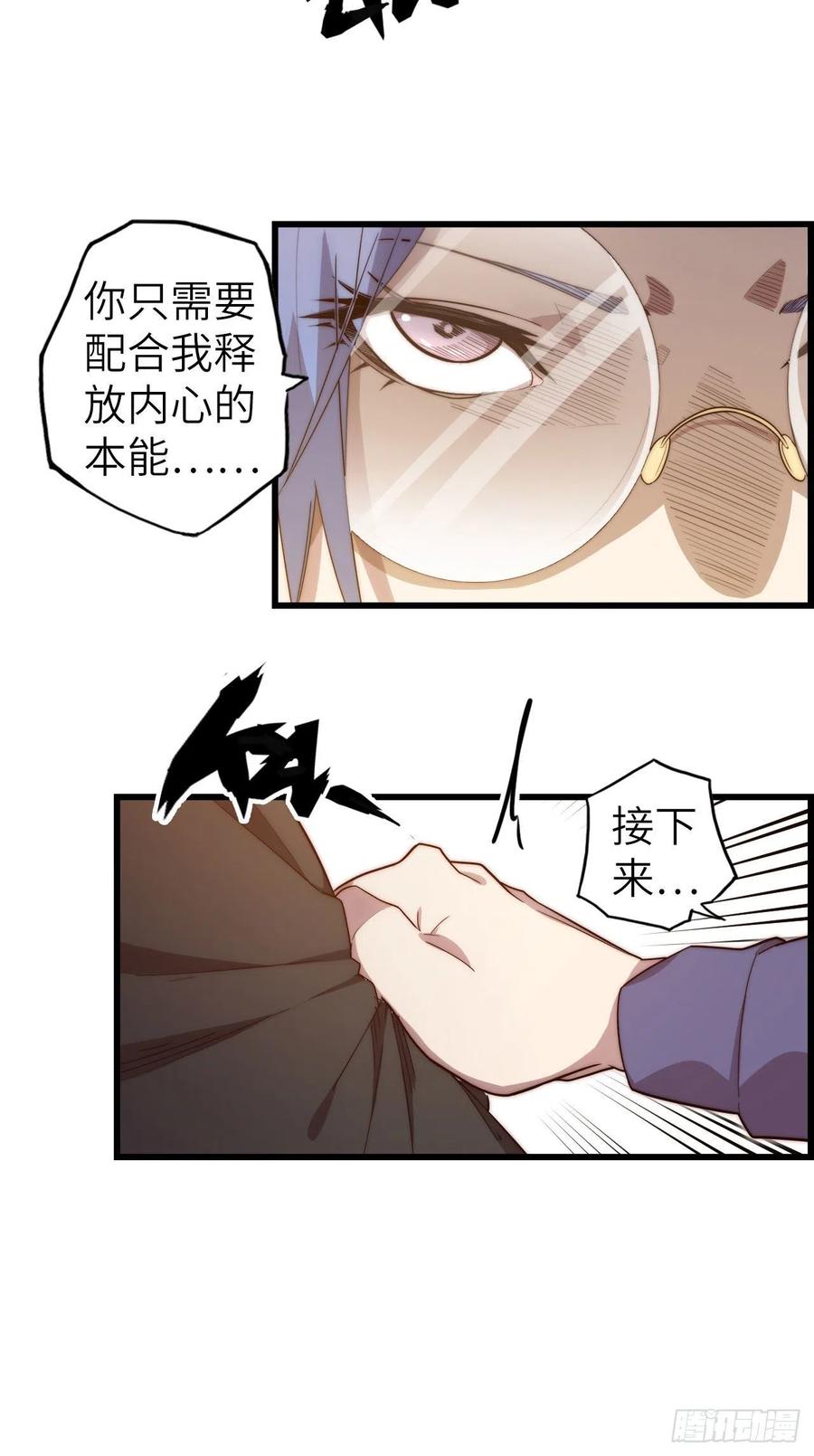 废材三小姐完整版漫画,57.转生者1图