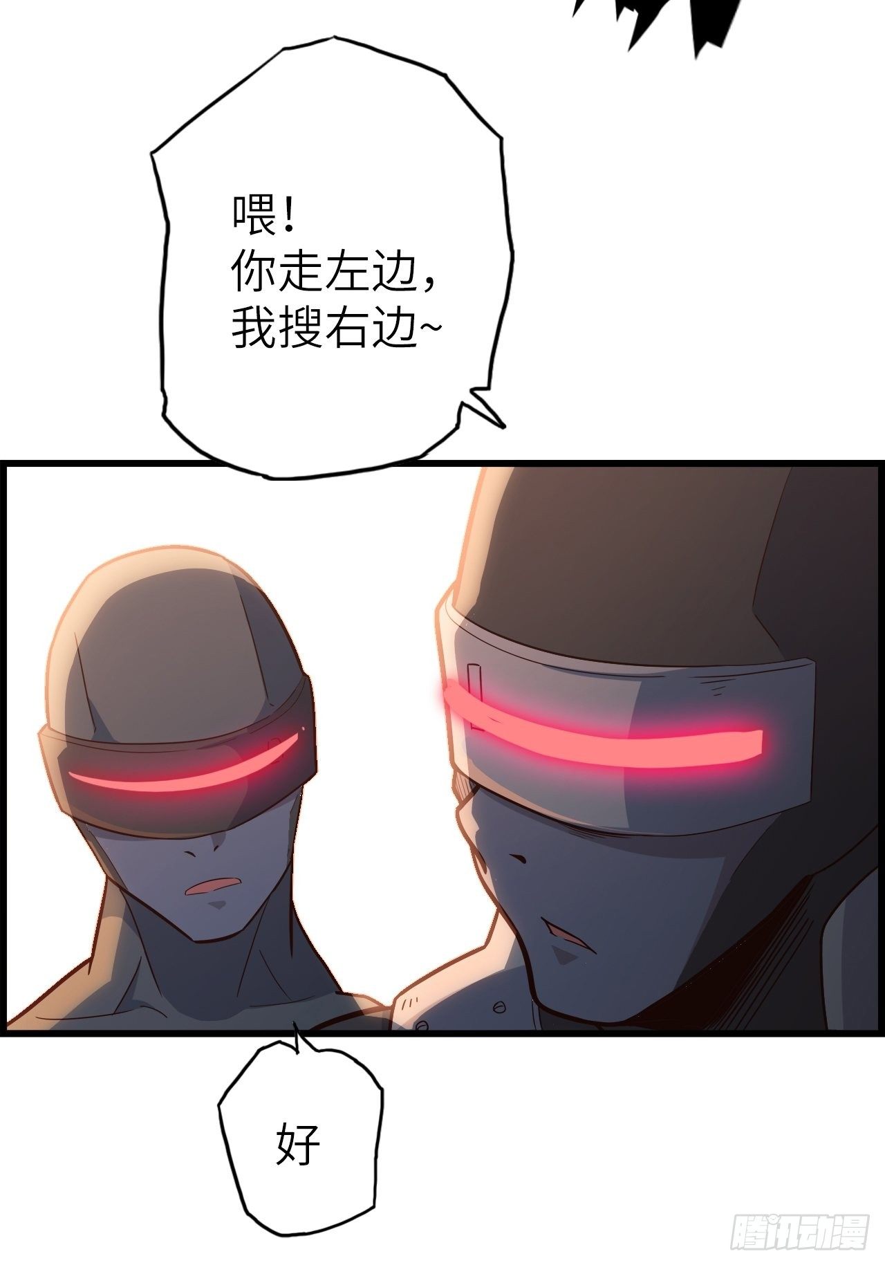 废材联盟漫画,53.穷途末路1图