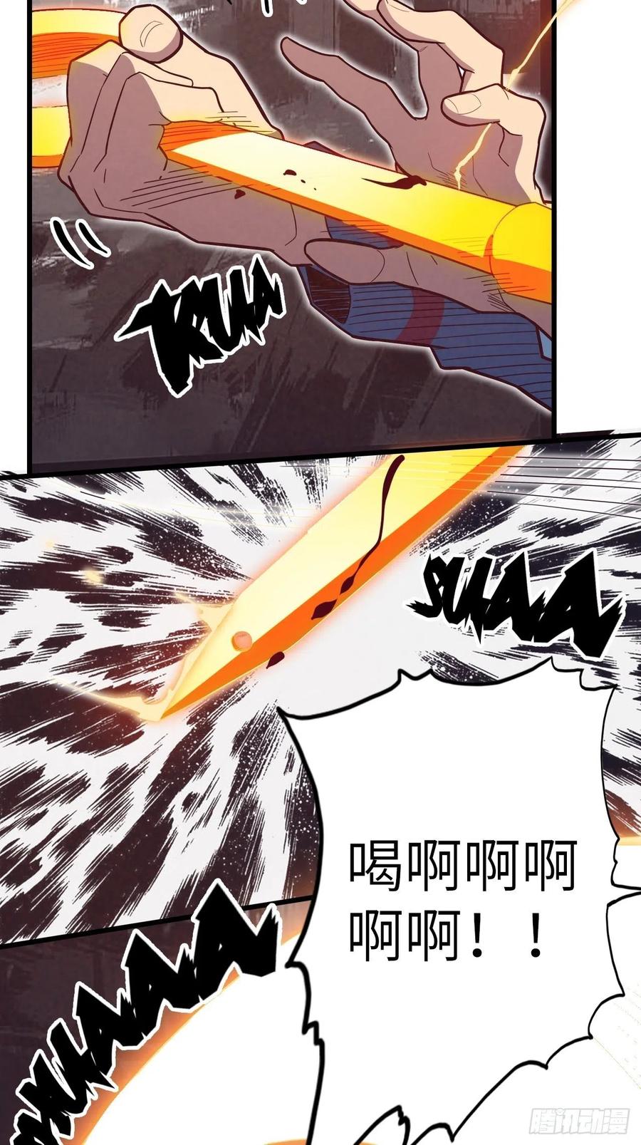 废材联盟漫画,54.以血之力化为剑气2图