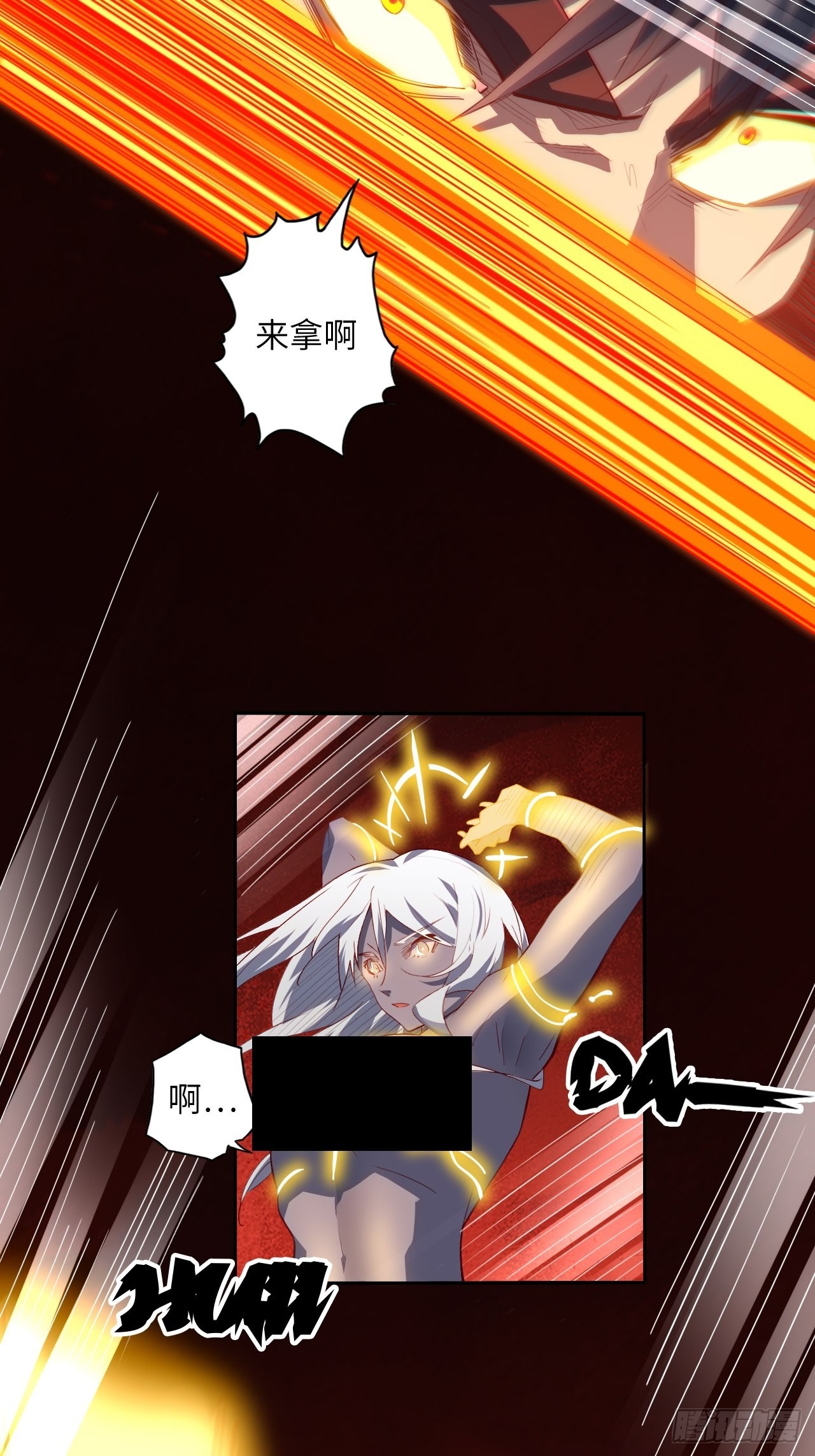 废材联盟漫画,71.向着未来1图