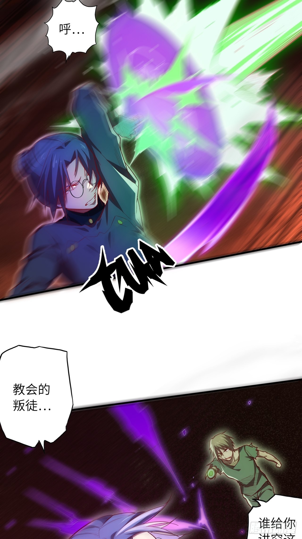 废材联盟漫画,67.消失的蒂娜1图