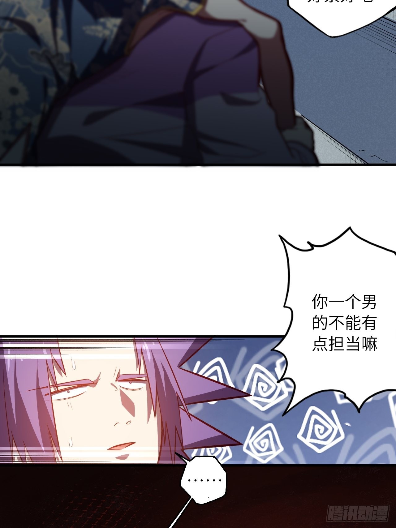 废材联盟漫画,67.消失的蒂娜2图