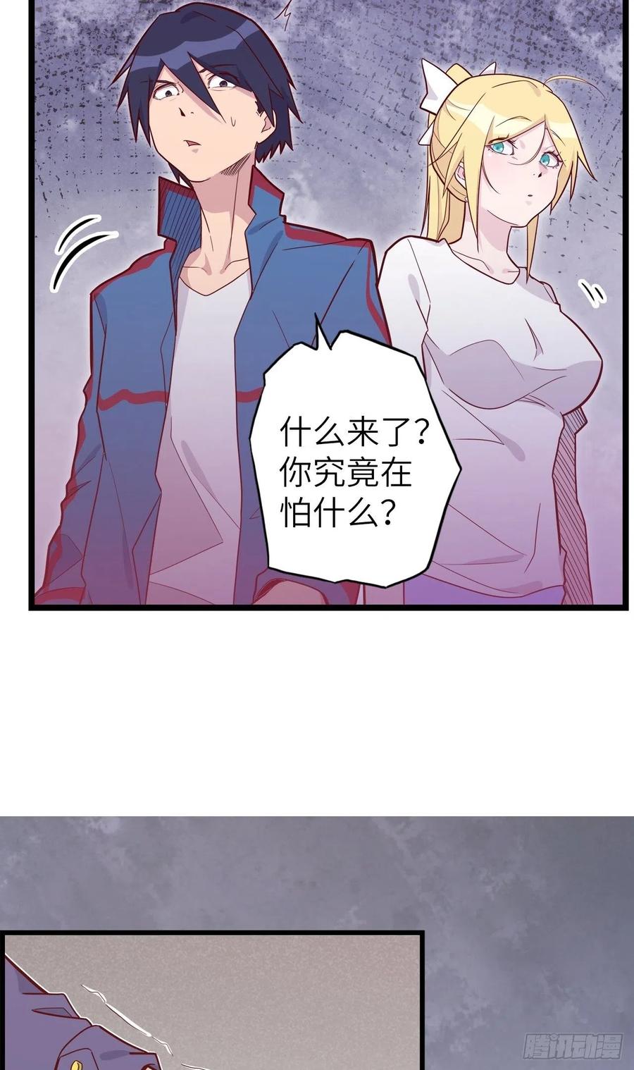 废材视频漫画,50.被唤醒的终焉骑士2图