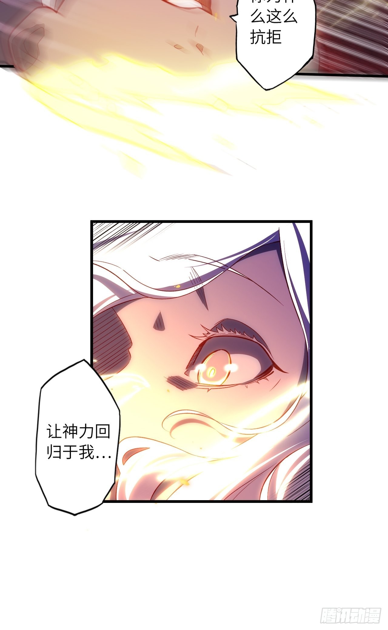 废材联盟漫画,70.最终之战2图