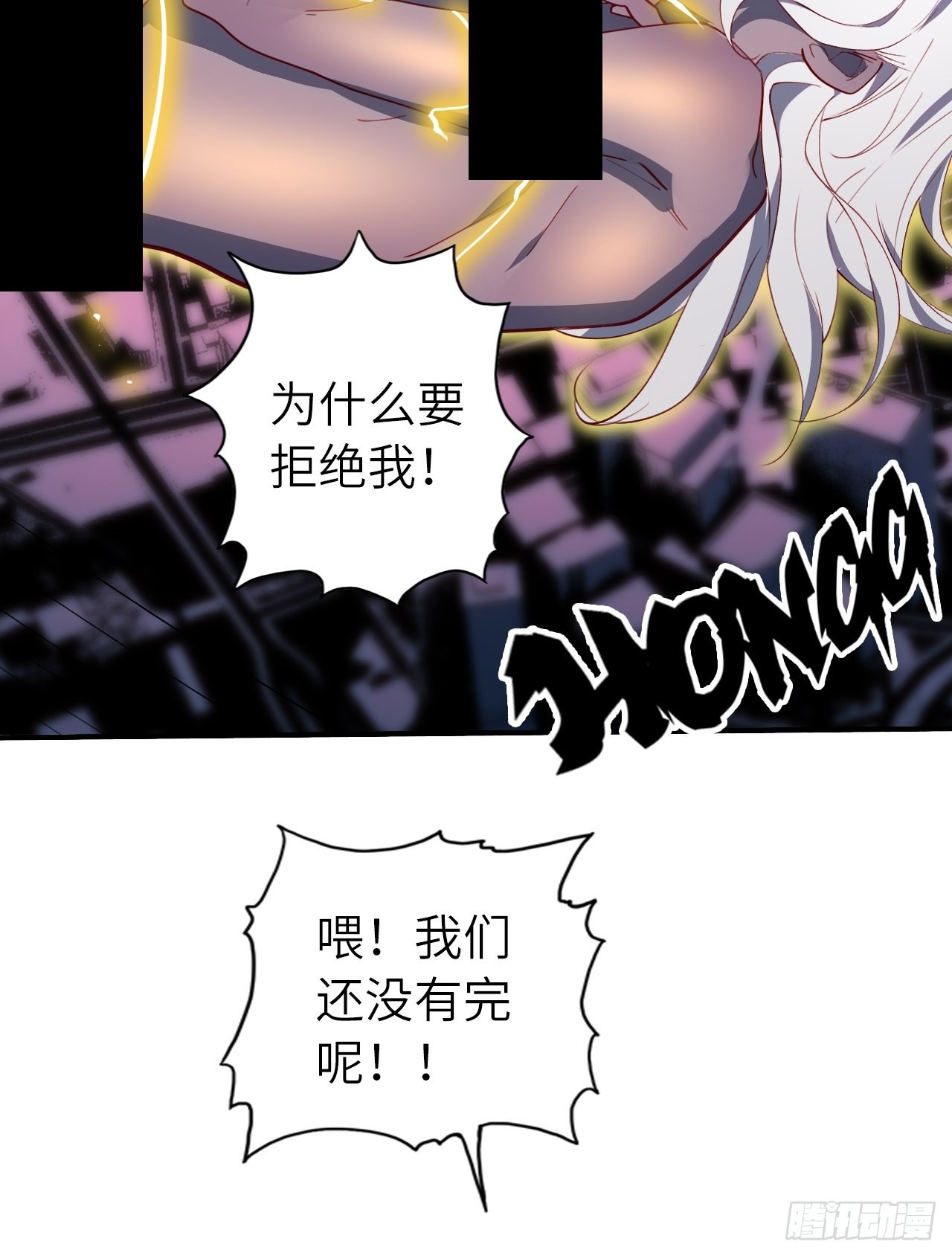 废材联盟漫画,71.向着未来1图
