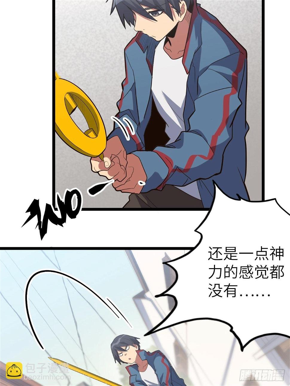 废材联盟漫画,47.与女神的交易1图