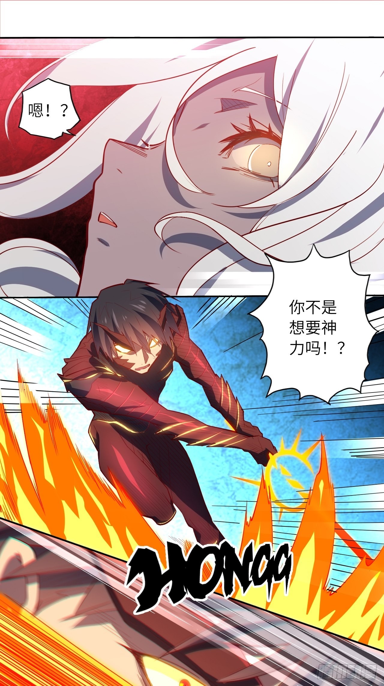 废材联盟漫画,71.向着未来2图