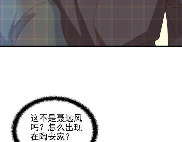 命中缺水最佳名字漫画,第27话 发现了你的秘密1图