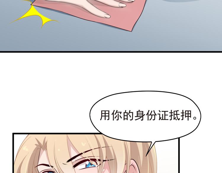 命中缺鬼鬼王的鬼小说txt漫画,第4话 现在我们是契约关系！2图
