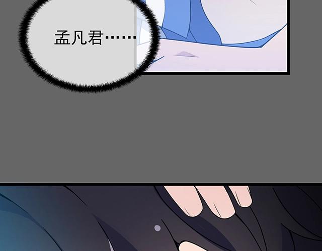 命中缺鬼鬼王的鬼小说txt漫画,第49话 享受片刻的温存1图
