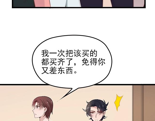 命中缺水最佳名字漫画,第41话 饭桌即战场！1图