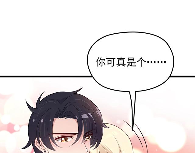 命中缺鬼鬼王的鬼小说txt漫画,第52话 给你的惊喜2图