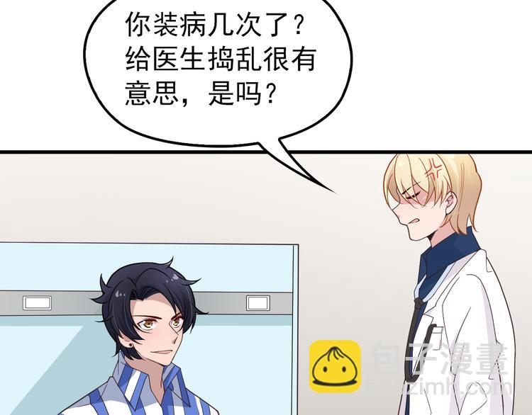 命中缺鬼鬼王的鬼小说txt漫画,第12话 难得的关心1图