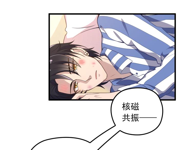 命中缺鬼鬼王的鬼小说txt漫画,第2话 医生，你眼里有我！1图