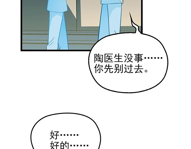 命中缺鬼鬼王的鬼小说txt漫画,第49话 享受片刻的温存2图