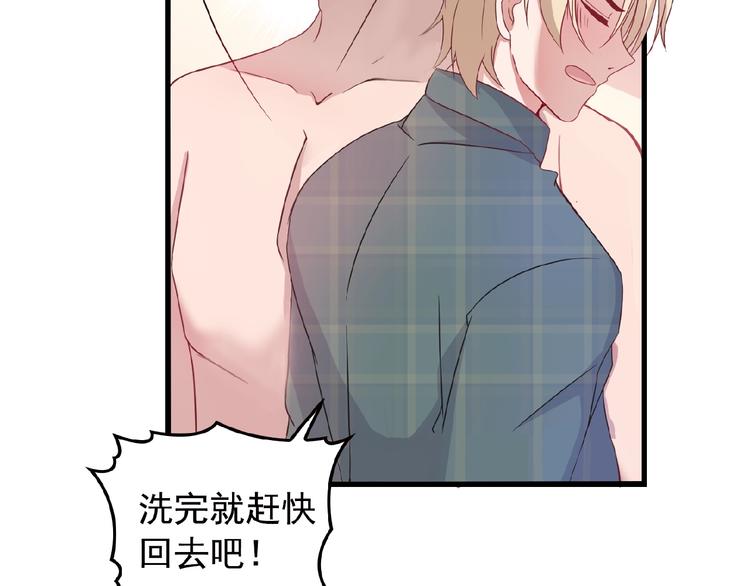 命中缺鬼鬼王的鬼小说txt漫画,第26话 要不一起洗吧？2图