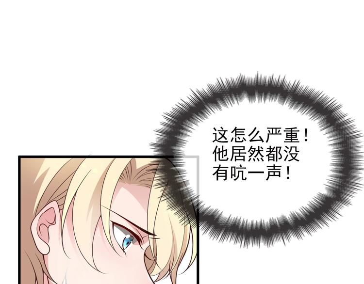 命中缺鬼鬼王的鬼小说txt漫画,第21话 狼狈的告白？1图