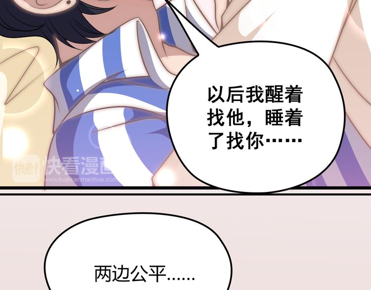 命中缺鬼鬼王的鬼小说txt漫画,第5话 梦里梦外都是你2图